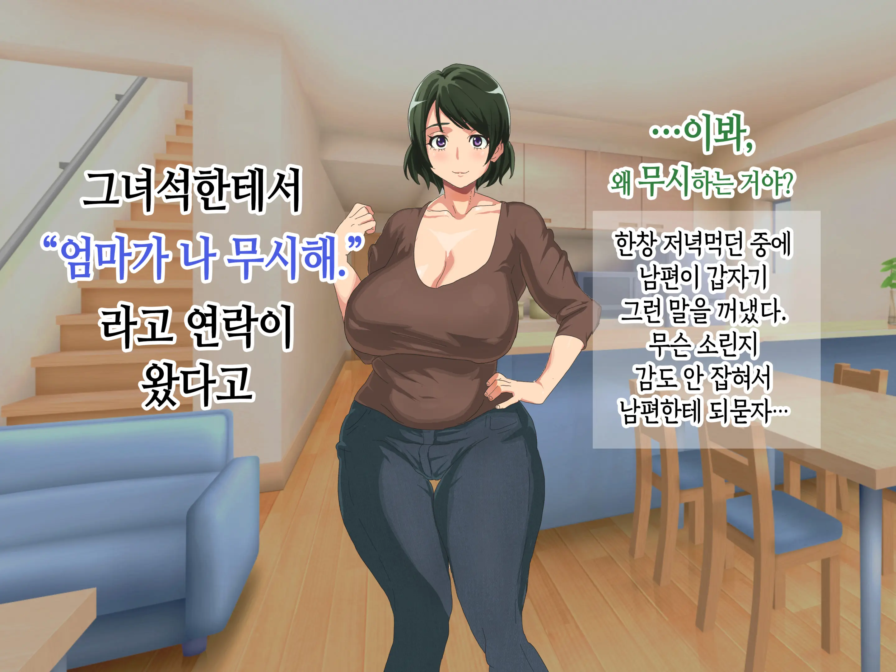 Baka Musuko Ni "Fudeoroshi" O Onegai Sareta Node...... | 바보 아들에게 「동정 졸업」을 부탁 받아서...